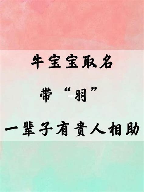 羽的名字|羽字取名的寓意是什么？带羽字的古风唯美名字推荐